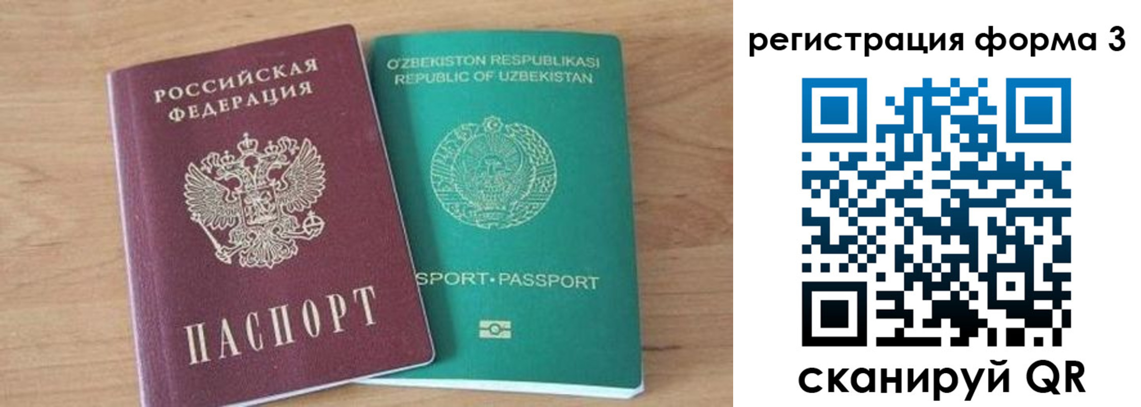временная прописка в Одинцово