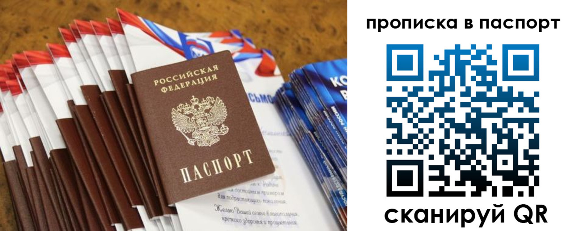 временная регистрация 2025 в Одинцово