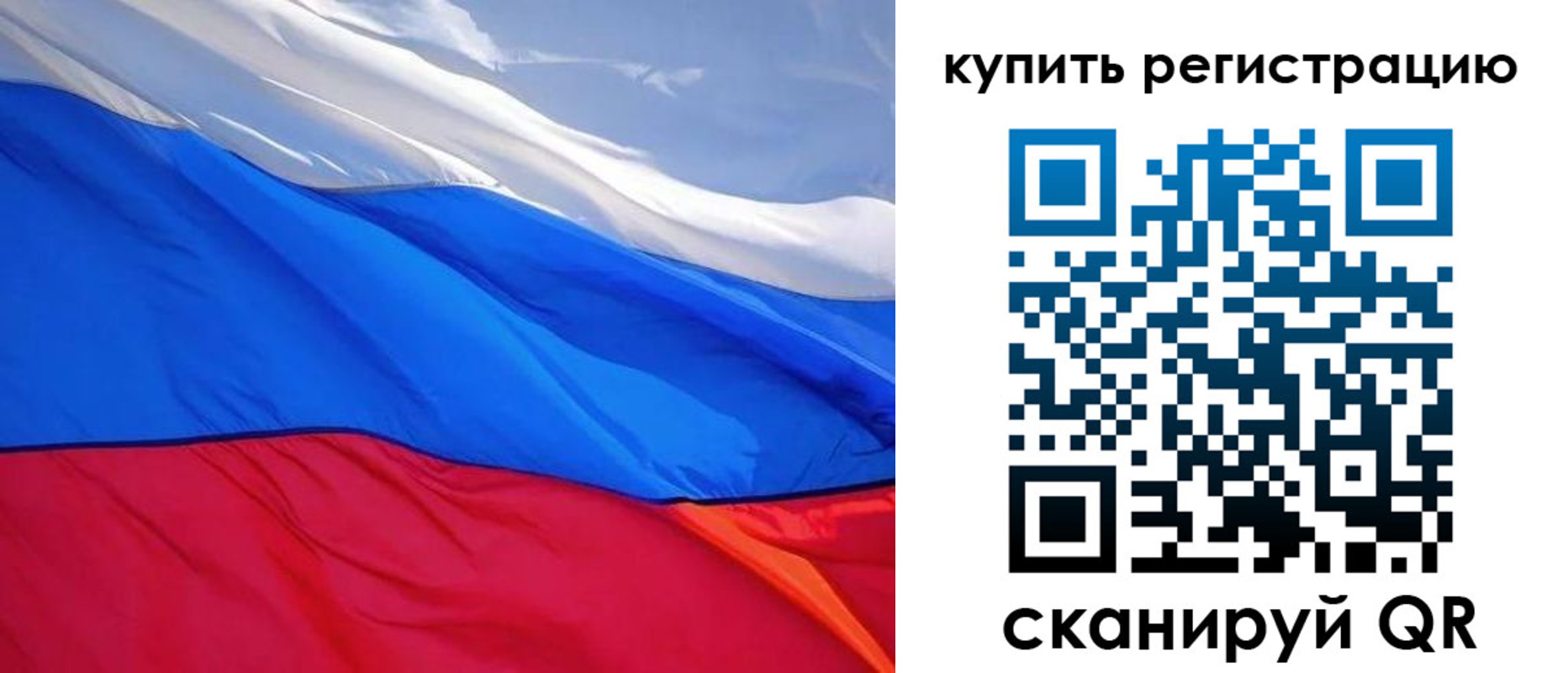 прописка для работы в Одинцово