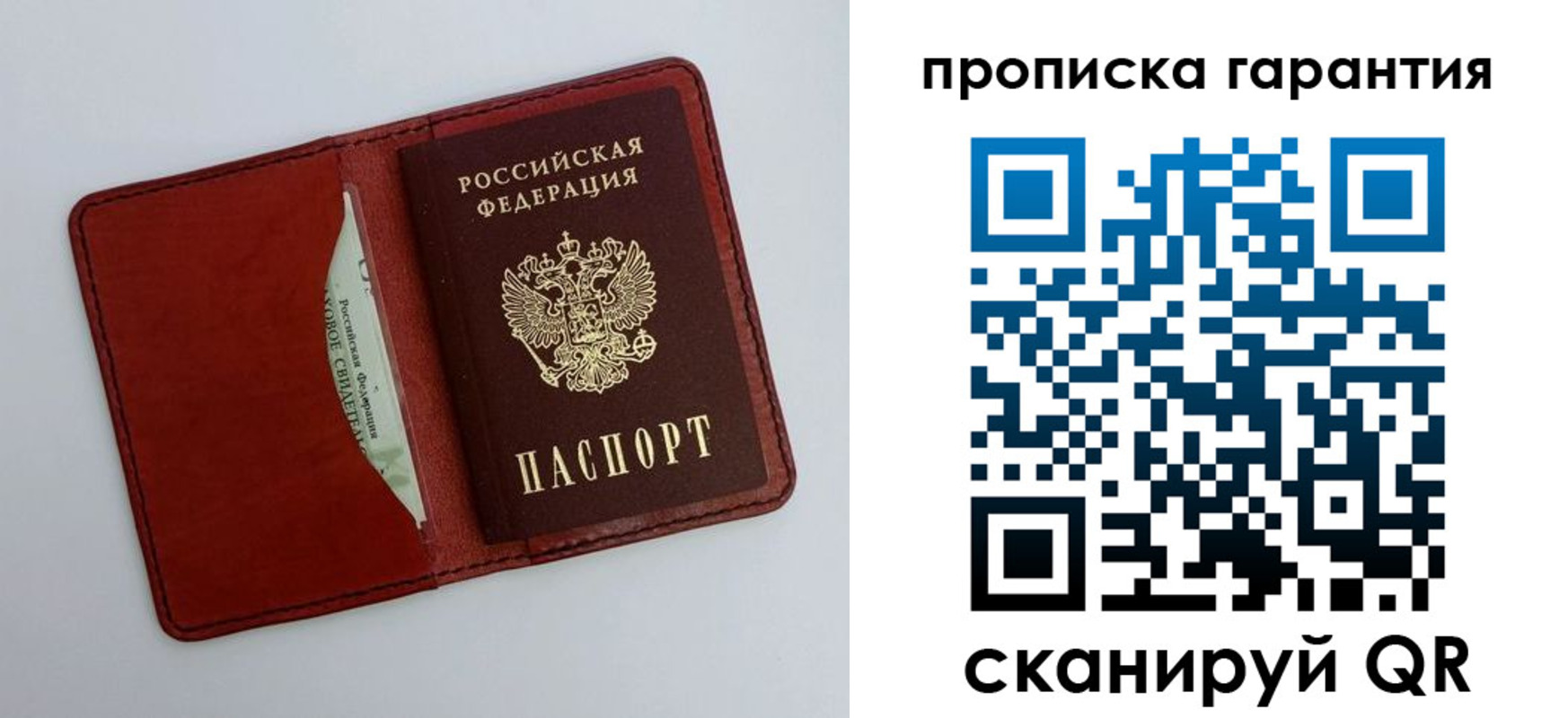 найти адрес прописки в Одинцово